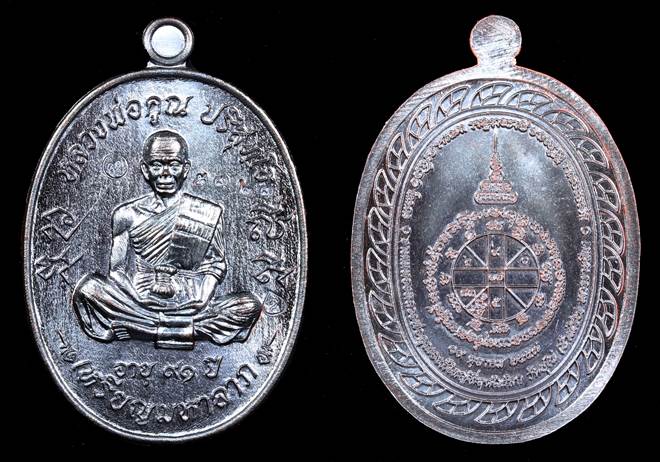 ** วัดใจ ราคาจอง ** หลวงพ่อคูณ เหรียญมหาลาภ เททอง 3 วาระสุดท้าย วัดบุไผ่ (บ้านไร่ 2)/w8