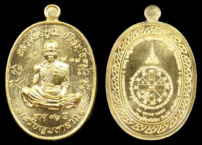 ** วัดใจ เลขสวย ราคาจอง ** หลวงพ่อคูณ เหรียญมหาลาภ เททอง 3 วาระสุดท้าย วัดบุไผ่ (บ้านไร่ 2)/w10