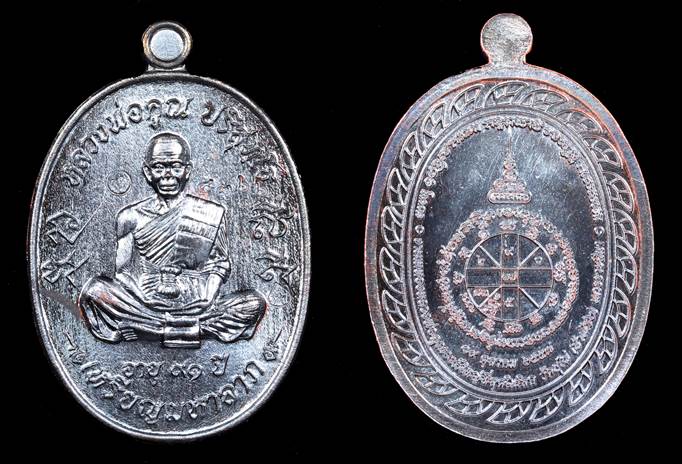** วัดใจ เลขสวย ราคาจอง ** หลวงพ่อคูณ เหรียญมหาลาภ เททอง 3 วาระสุดท้าย วัดบุไผ่ (บ้านไร่ 2)/w10
