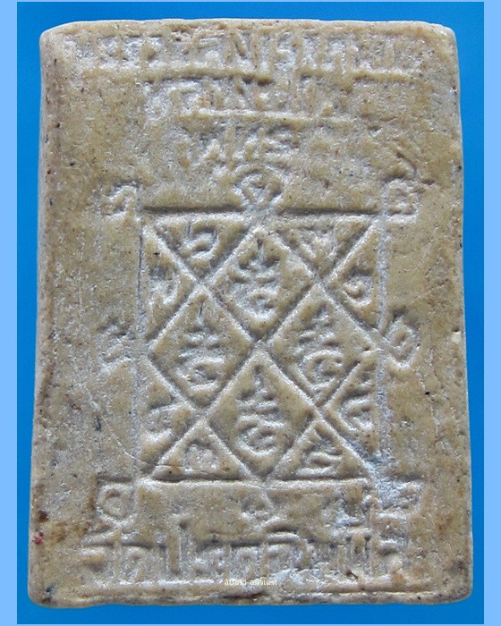 พระสมเด็จปรกโพธิ์เล็ก หลวงปู่โต๊ะ วัดประดู่ฉิมพลี พ.ศ.2521