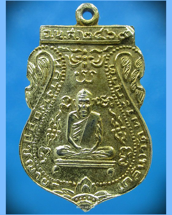 เหรียญหลวงพ่อกลั่น วัดพระญาติ รุ่นอนุสรณ์สร้างศาลาการเปรียญ
