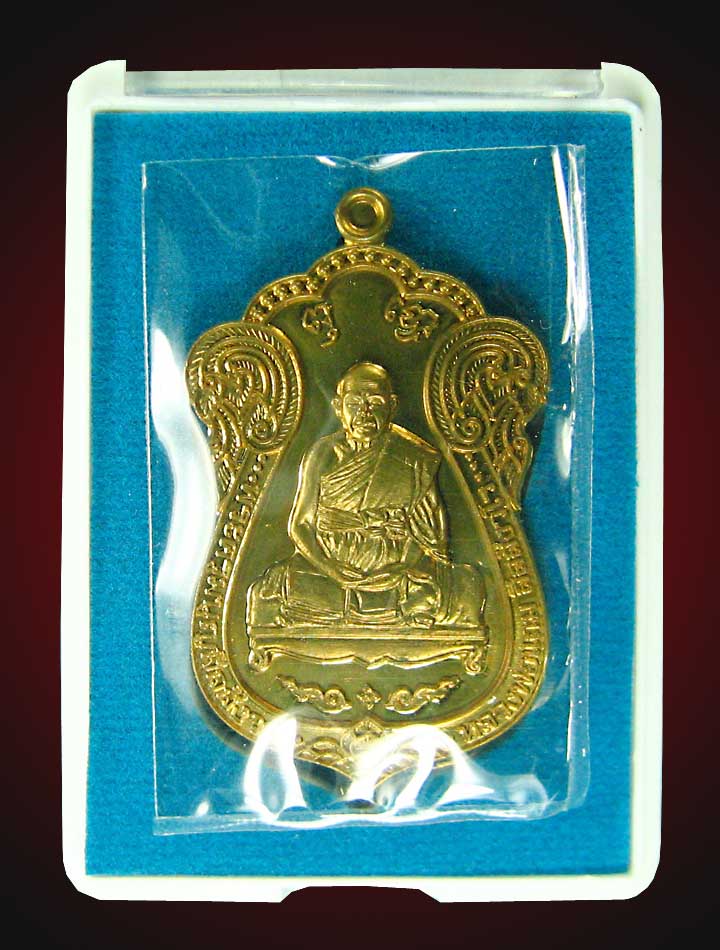 เหรียญบารมี(สัตตะหลังเรียบ)หลวงพ่อแถมวัดช้างแทงกระจาดเบอร์35
