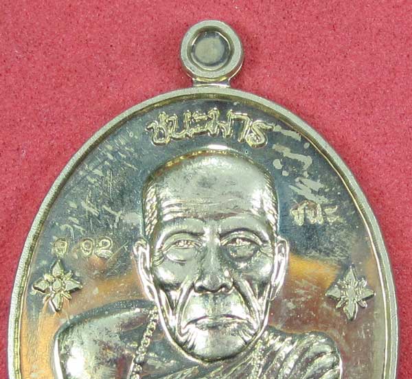 เหรียญชนะมารอัลปาก้าหมายเลข 892 โค๊ตชนะ หลวงปู่คำบุ คุตฺตจิตโต วัดกุดชมภู จ.อุบลราชธานีแชมป์