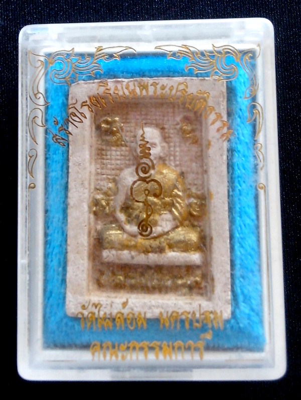 ผงรูปเหมือน หลังต้นไผ่ หลวงพ่อพูล วัดไผ่ล้อม ปี35 พิมพ์คณะกรรมการ