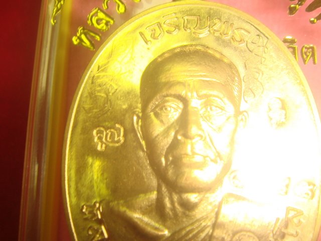 เหรียญเจริญพร หลวงพ่อทองวัดพระพุทธบาทเขายายหอม รุ่นแรกหลวงพ่อคูณปลุกเสก เนื้อทองฝาบาตร 1245มีจาร