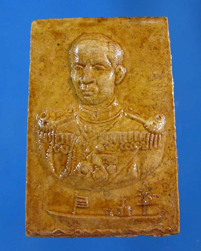 เสด็จในกรมหลวงฯ รุ่นแรก ศาลบน จ.ชุมพร (รหัส 1587)