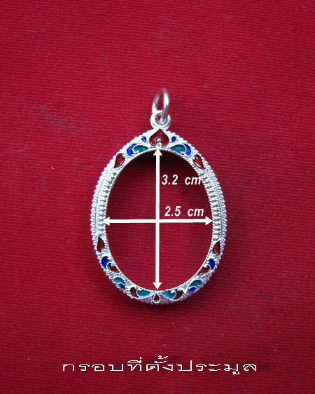 กรอบเงิน ลงยาสุโขทัย ใส่เหรียญแม่น้ำคู้ หลวงปู่ทิม วัดละหารไร่  # 37