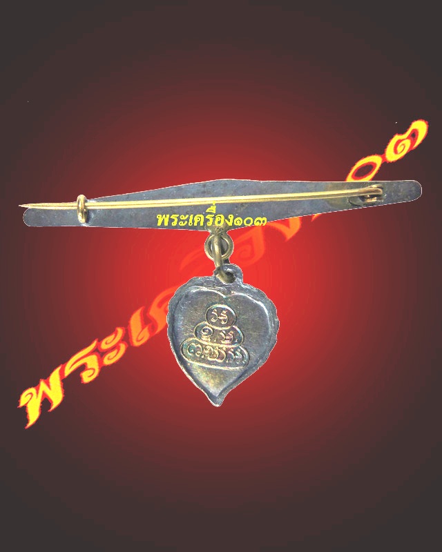 แหนบมงคล พุทธโฆษาจารย์(เจริญ) วัดเทพศิรินทร์ (ลงยา)