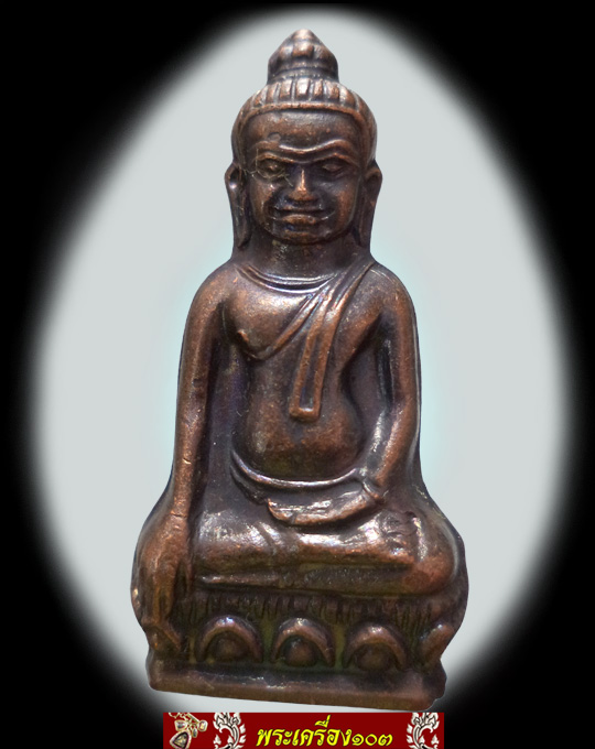 พระหูยาน หลัง ภปร. รุ่นปืนแตก ปี2513 วัดราชบพิตร (1)