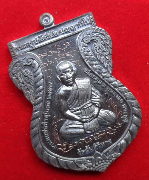 พระครูปลัดวิชัย วัดสันติวิหาร สระบุรี เหรียญหลังเรียบจารมือรุ่นยกช่อฟ้าอุโบสถ(( เนื้อนวะ )) จารหน้าห