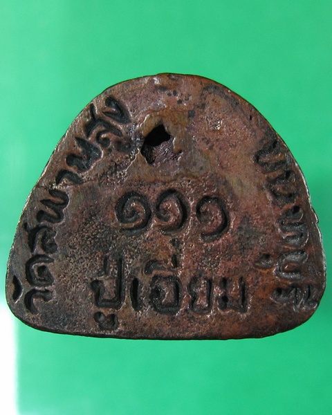 พระรูปหล่อหลวงปู่เอี่ยม วัดสะพานสูง จ.นนทบุรี เนื้อนวะ รุ่น๑๑๑ปี