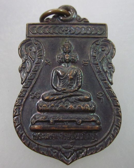 เหรียญพระมหาเศรษฐีนวโกฎิ หลังหลวงปู่จันทร์ ต้นตับหรับ