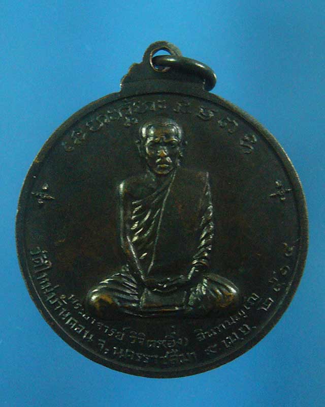 หลวงพ่อผาง หลังพระอาจารย์วิจิตร วัดใหม่บ้านดอน ปี2514(รหัส  1576)