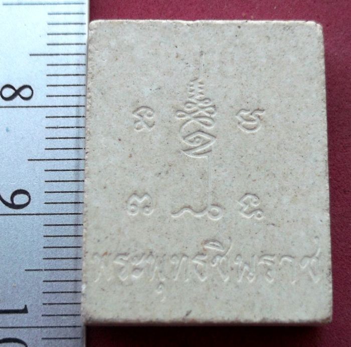 วัดใจเริ่ม 10 บาท กับ ผงพระพุทธชินราช   ..AV162