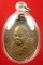 เหรียญ ภปร.พ่อท่านคลิ้ง วัดถลุงทอง จ.นครศรีธรรมราช ปี 2521 ตอก 3 โค๊ต