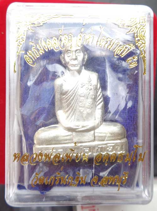 (((รูปเหมือนปั๊มเข่ากว้างหลังเต็ม (ไตรมาส 53) เนื้อเงินบริสุทธิ์ หลวงพ่อเพี้ยน วัดเกริ่นกฐิน จ. ลพบุ