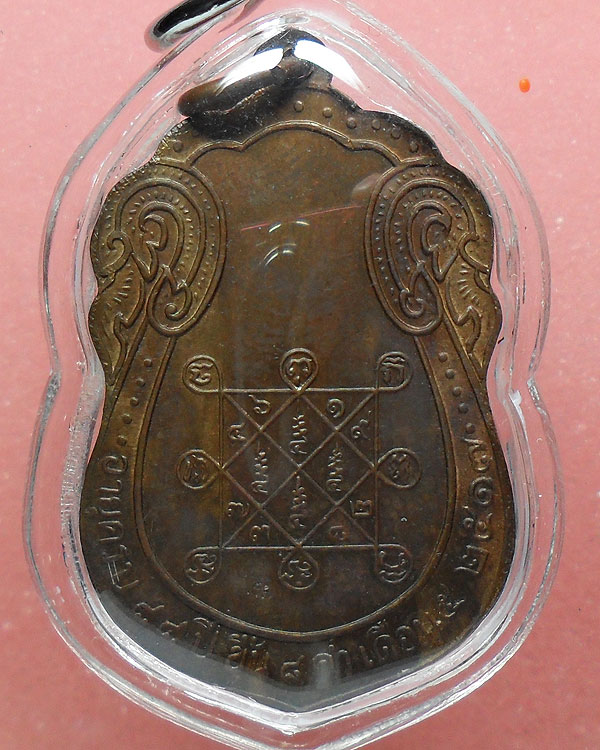 หลวงปู่โต๊ะ เสมา หลังยันต์ตรี 2517 (4)