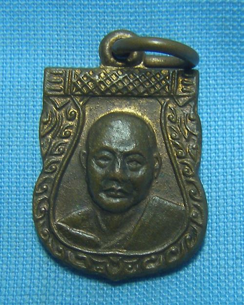 เหรียญเสมาแจกทาน หลวงพ่อเงิน วัดดอนยายหอม จ.นครปฐม [32]