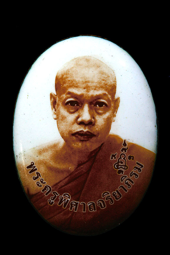 ล๊อคเก็ตเลื่อนสมณศักดิ์พระมหาสุรศักดิ์ วัดประดู่