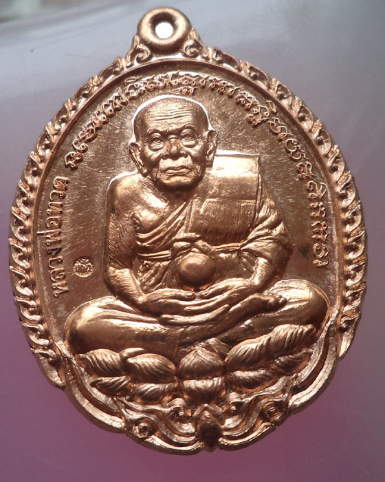 เหรียญหลวงปู่ทวดเปิดโลก หลวงปู่แผ้ว วัดรางหมัน ไหว้ครูปี 2556