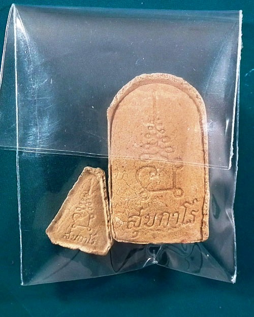 พระปิดตา  หลวงปู่อ่อนสา สุขกาโร