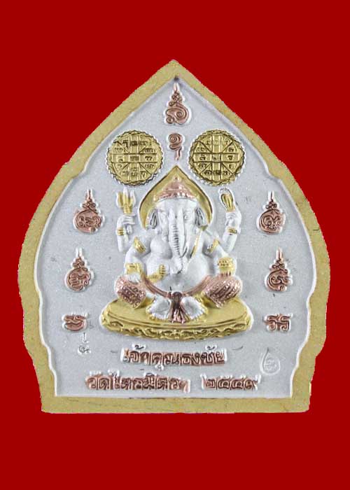 พระหมอ พระเสาร์คู่มิตรพระราหู
