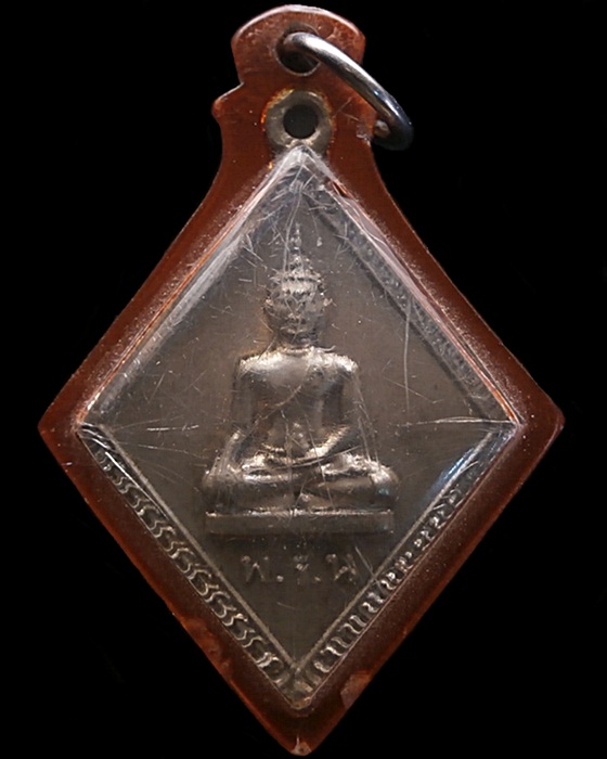 เหรียญ พรน. ท่านเจ้าคุณนรฯ ปี2513