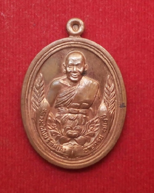 เหรียญหลวงพ่อเปิ่น เนื้อทองแดง รุ่นร่มเย็น ฉลองครบอายุ 72ปี สร้างปี37 ตอกโค๊ตและหมายเลขด้านหลัง