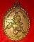 เหรียญหลวงพ่อเปิ่น วัดบางพระ นครปฐม