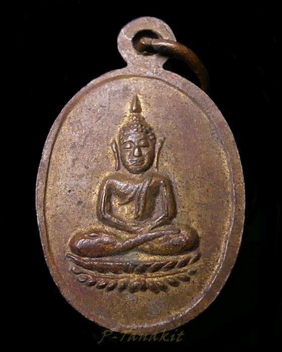 เหรียญแม่นางกวัก หลวงพ่อจง วัดหน้าต่างนอก พระนครศรีอยุธยา