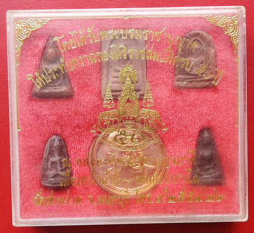 พระชุดเบญจภาคี เนื้อเหล็กน้ำพี้ ผสมแร่บางไผ่ (ชุดกรรมการ)พร้อมกล่องเดิม (แม่เหล็กดูดติด)