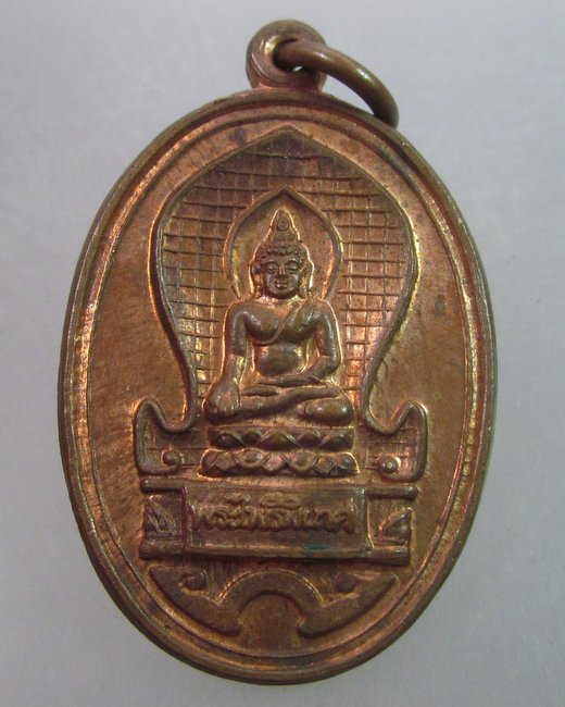 เหรียญพระไพรีพินาศ ปี๓๔