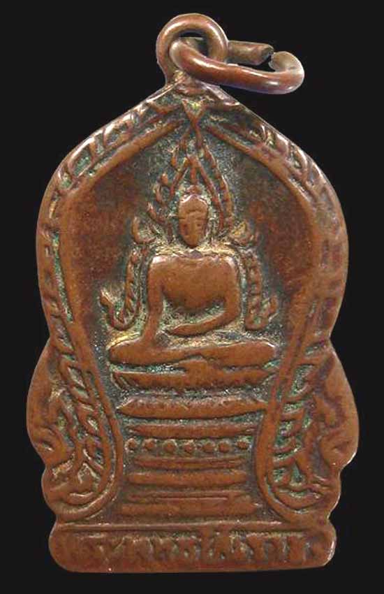 *เหรียญพุทธชินราช วัดเศวตฉัตร ฝั่งธนฯ ปี๒๔๙๓*