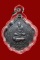 เหรียญอาจารย์นำ (วัดดอนศาลา) รุ่นแรกออกที่วัดชิโนรส ปี 2513 เนื้อทองแดงร่มดำ (เคาะเดียวครับ) 