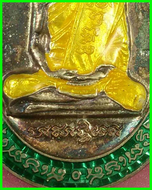 เหรียญหลวงพ่อรวย วัดตะโก เหรียญ ๕ แชะ เนื้อเงิน ปี 46 ติดรางวัลที่ ๒ ที่ลพบุรี