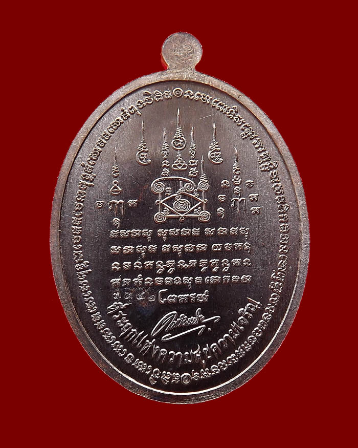 หลวงปู่ทวด รุ่นเหนือเมฆ เนื้อทองแดงรมดำ หมายเลข 3942