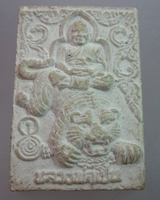 พระผงหลวงพ่อเปิ่น วัดบางพระ นครปฐม