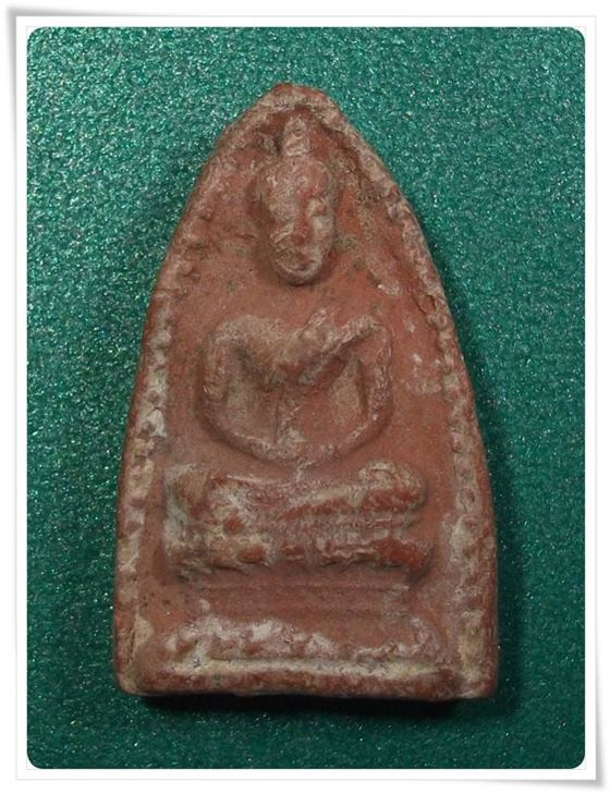 พระยศเศรษฐี ปี พ.ศ.2509  " พระพิธีใหญ่ อาจารย์นำ ปลุกเสก "