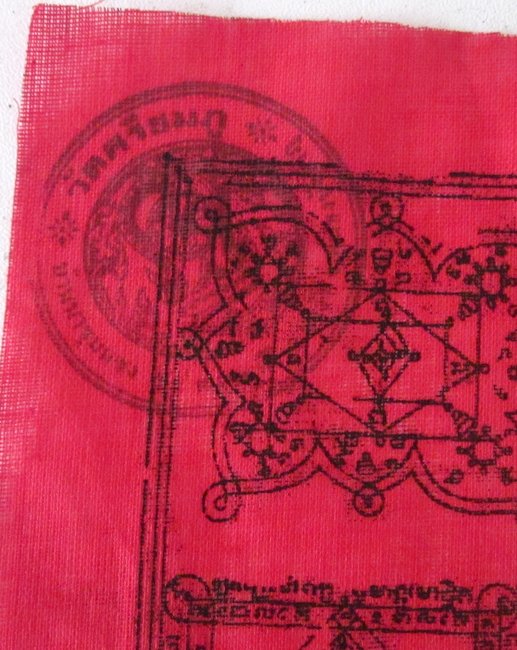 ผ้ายันต์วัดศรีชมภู  จ.หนองบัวลำภู