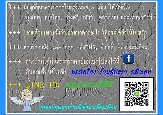 เหรียญรุ่น 2 หลวงพ่อหิน วัดหนองนา เขาพระยาเดินธง ลพบุรี