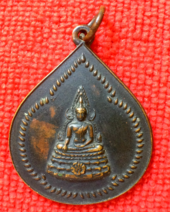 เหรียญพระพุทธชินราช วัดเบญจมบพิตร ในการสมโภชพระพุทธชินราช 72ปี ปี 2517