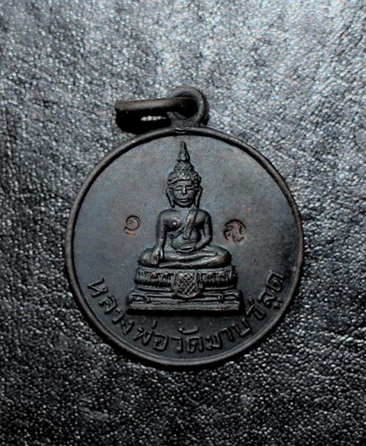 เหรียญหลวงพ่อโสธร หลวงปู่ทิม ปลุกเสกปี2514 ต๊อก 2 โค๊ด