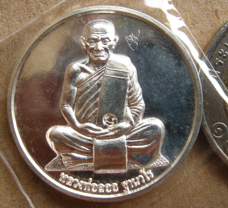 เหรียญเสาร์ 5 มหาลาภ เนื้อเงิน หลวงพ่อลออ วัดหนองหลวง จ.นครสวรรค์ ปี 2553 มีจาร