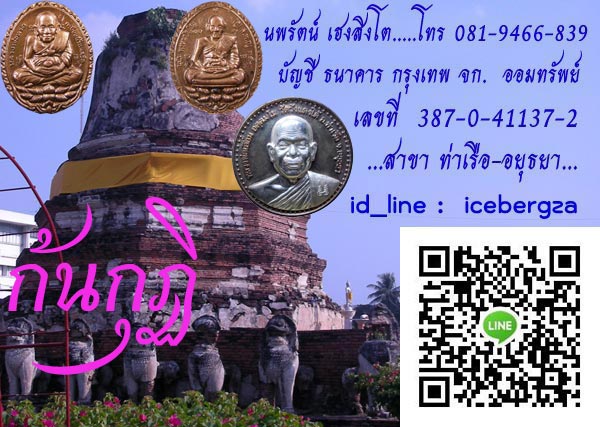 @@...เหรียญเสมา ที่ระลึกฉลองอายุ ๗๔ ปี หลวงพ่อเอื้อน วัดวังแดงใต้ เนื้อนวโลหะลงยา...@A4@