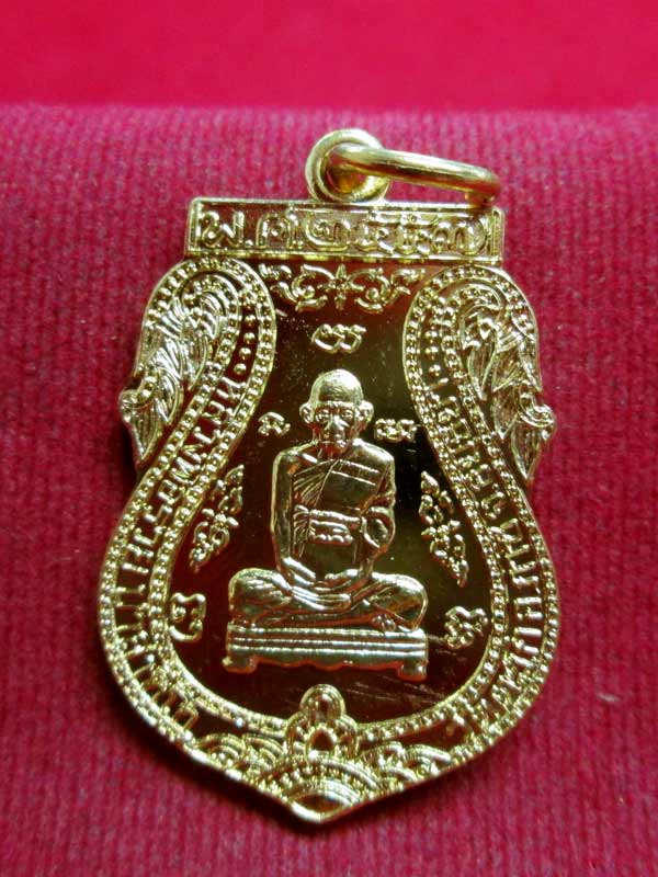 เหรียญรวย เจริญ สุข หลวงพ่อรวย วัดตะโก จ.อยุธยา เนื้อทองเหลือง 