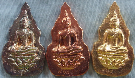 เหรียญหล่อพระพุทธพระราชทาน