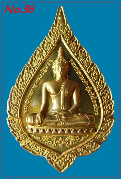 เหรียญหลวงพ่อทองคำสุโขทัยไตรมิตร รุ่น"เมตตา มหาบารมี" เนื้อทองฝาบาตร ปี 2553 พร้อมกล่อง