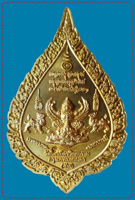 เหรียญหลวงพ่อทองคำสุโขทัยไตรมิตร รุ่น"เมตตา มหาบารมี" เนื้อทองฝาบาตร ปี 2553 พร้อมกล่อง
