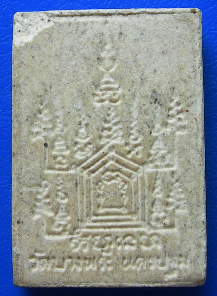 พระผงรูปเหมือนหลวงพ่อเปิ่นนั่งเสือ วัดบางพระ  (01)