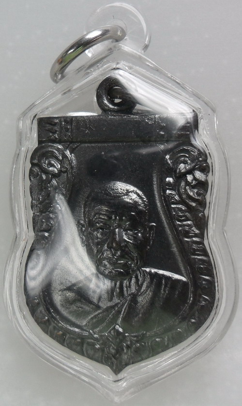 เหรียญเสมาหน้าเลื่อน ธ.2512 หลวงพ่อเงิน จนฺทสุวณฺโณ วัดดอนยายหอม จังหวัดนครปฐม